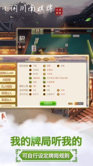 小闲川南棋牌app