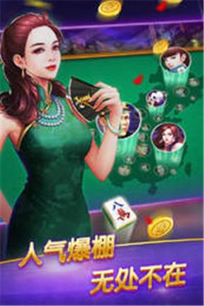 博雅棋牌宜宾麻将