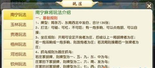 友乐广西麻将