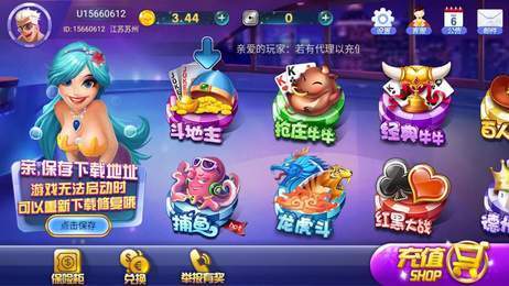 千禧棋牌APP v9.58