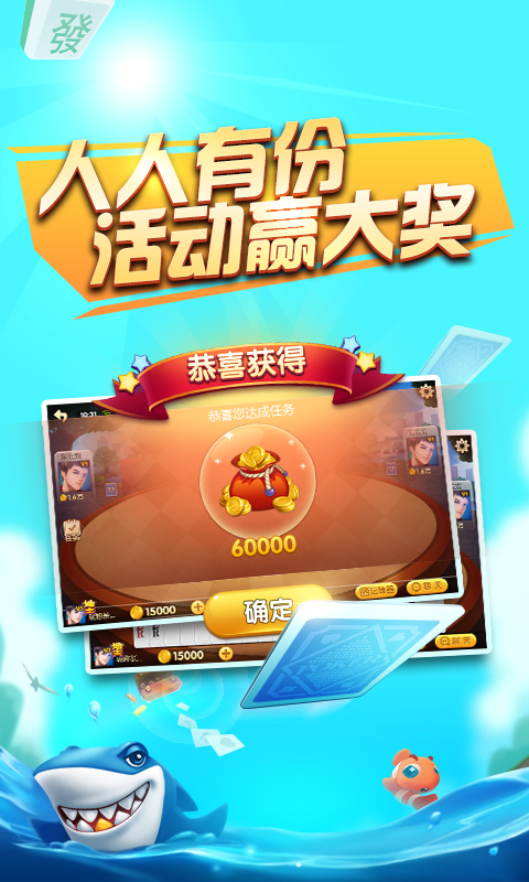 君豪娱乐 v6.10