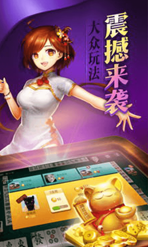 巴蜀血战麻将 v6.15