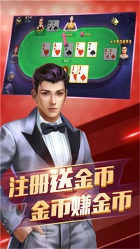 小爱棋牌