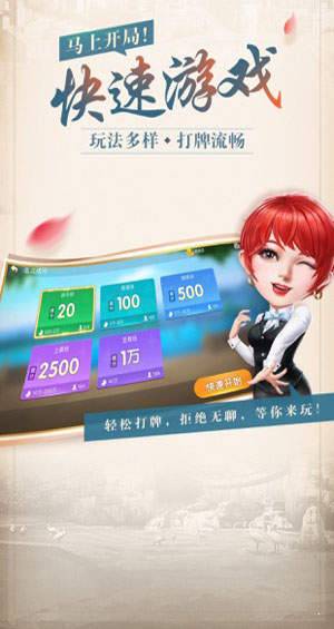 微乐家乡麻将 v6.10