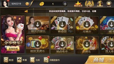 黄河棋牌划水麻将