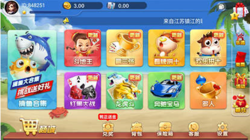 超飞棋牌app v1.0