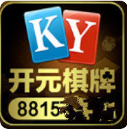 开元8815棋牌app
