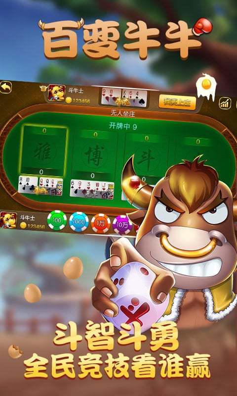 边城棋牌 v6.9