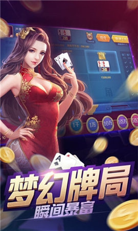 即可棋牌 v1.08