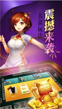 三鑫棋牌