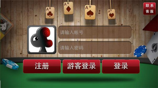 爱玩棋牌