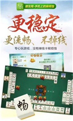 三闽棋牌