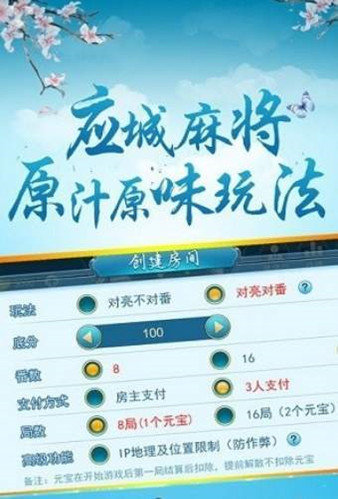 应城麻将卡五星