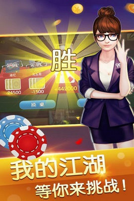 轻松赢棋牌 v9.58