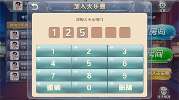 天乐棋牌,天乐棋牌下载 v9.10