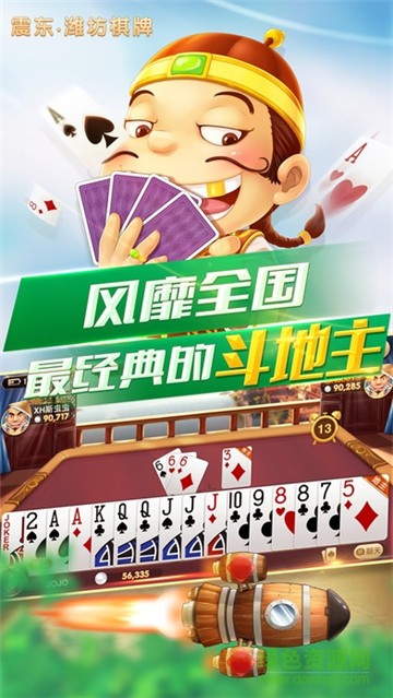 潍坊棋牌