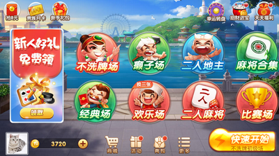 开心棋牌 v1.06