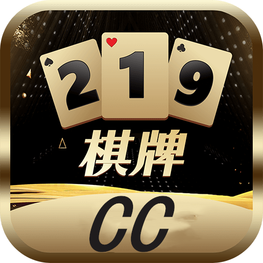 219cc棋牌 v3.54