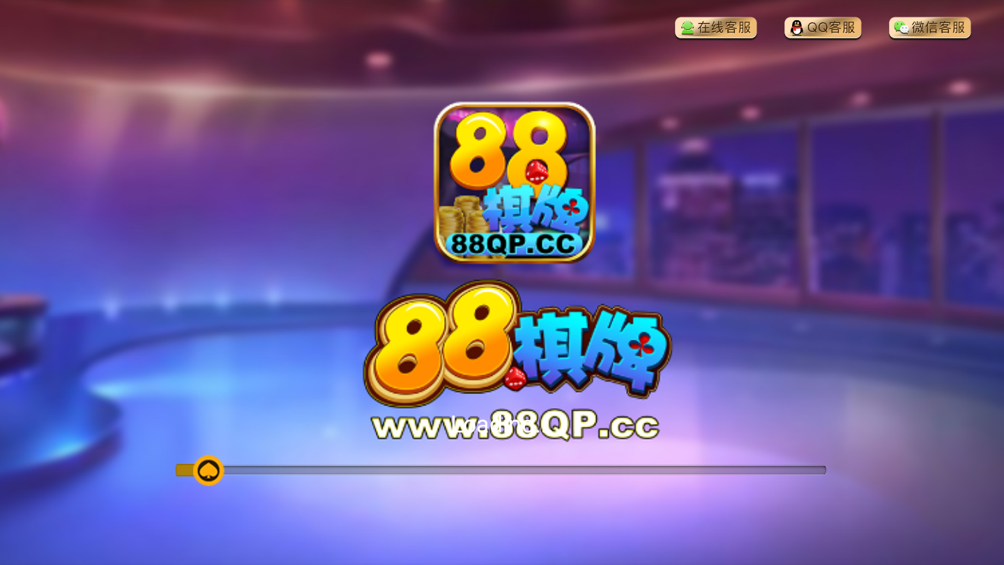 88棋牌app