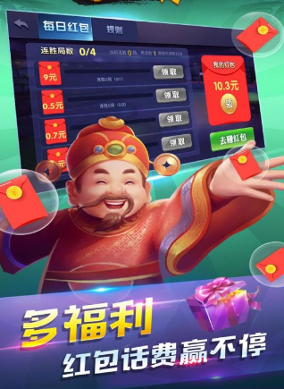 天乐红中麻将 v6.9