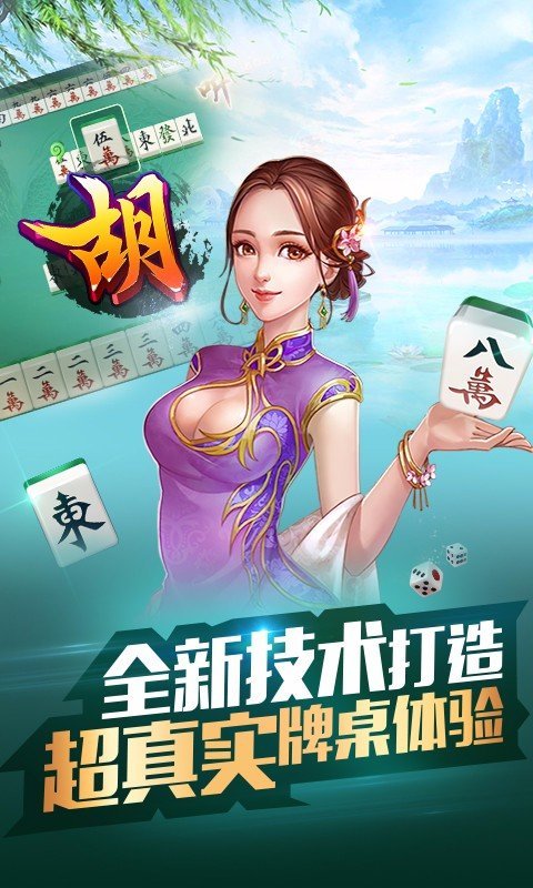 涿鹿麻将