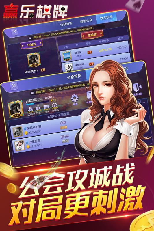 赢乐棋牌 v9.06