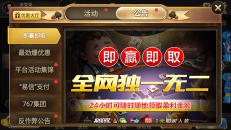 767棋牌赚金版 v6.15