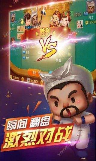 豪杰潍坊棋牌