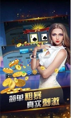 快乐娱乐棋牌 v6.15