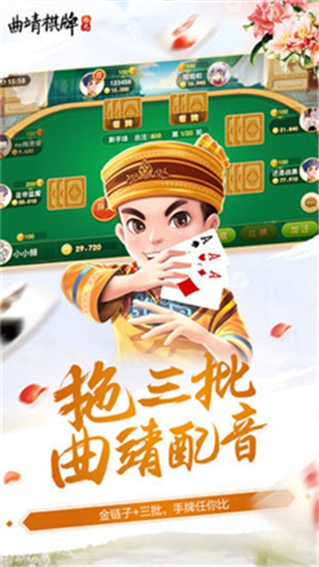 曲靖西苑棋牌飞小鸡