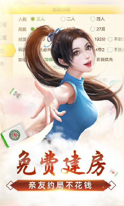 微乐家乡麻将app