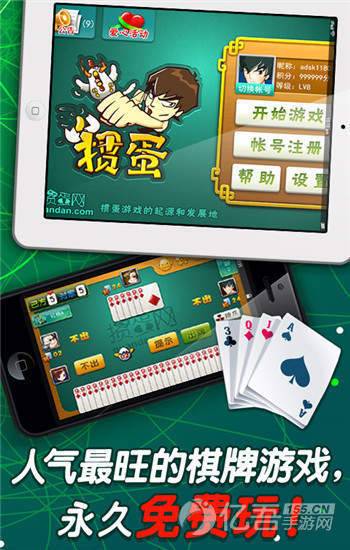 缘源棋牌