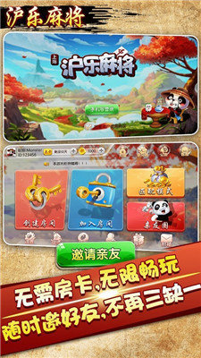 沪乐上海麻将 v20.12