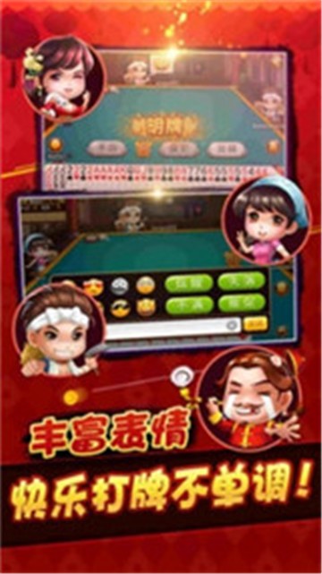 浙江财神棋牌