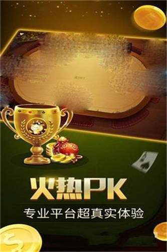 利升娱乐棋牌