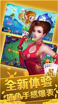 海星娱乐棋牌