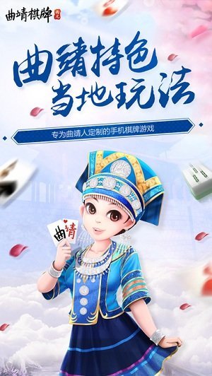 西元曲靖棋牌金币版