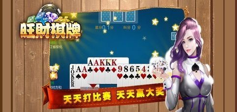 旺财棋牌送10元