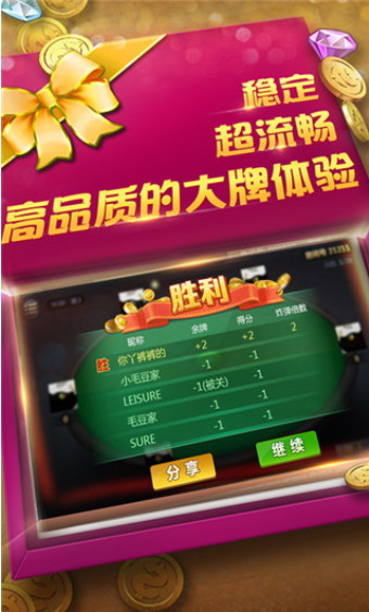 乐淘棋牌