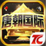 唐朝国际棋牌官方版 v3.25