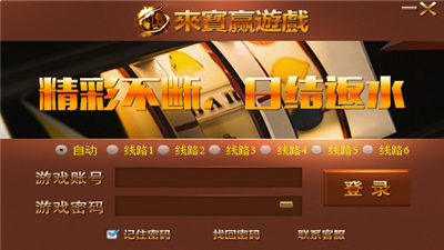 来宝赢棋牌app