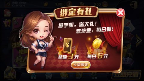 大红鹰棋牌app v6.15