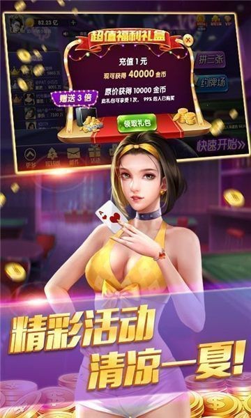 真龙金虎棋牌