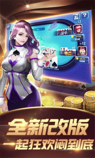 凯撒棋牌ios版