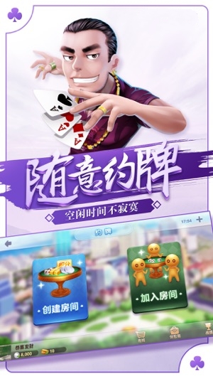 乐开棋牌,乐开棋牌 v1.23