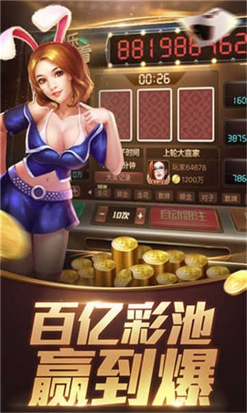 金花抢庄