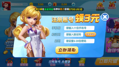 金爵棋牌 v3.25