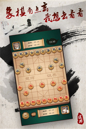 有趣中国象棋