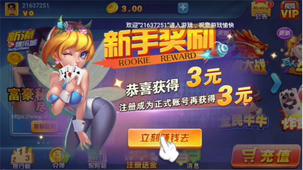 新濠娱乐棋牌app