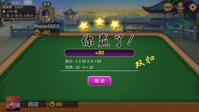 千珏棋牌